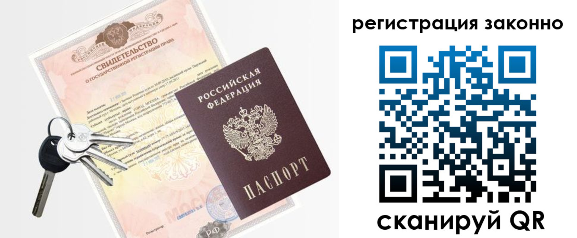 временная регистрация для школы в Пестово