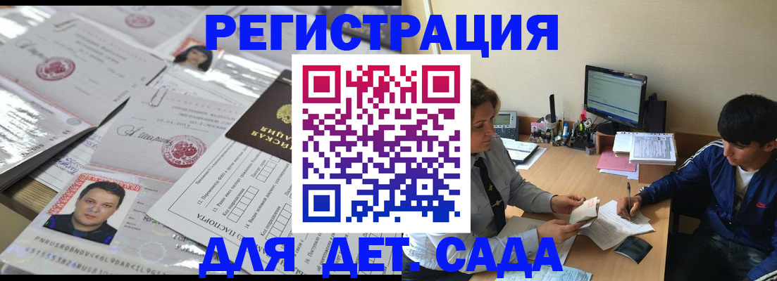 купить прописку в Пестово