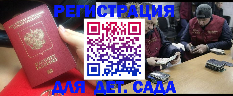 временная регистрация в Пестово
