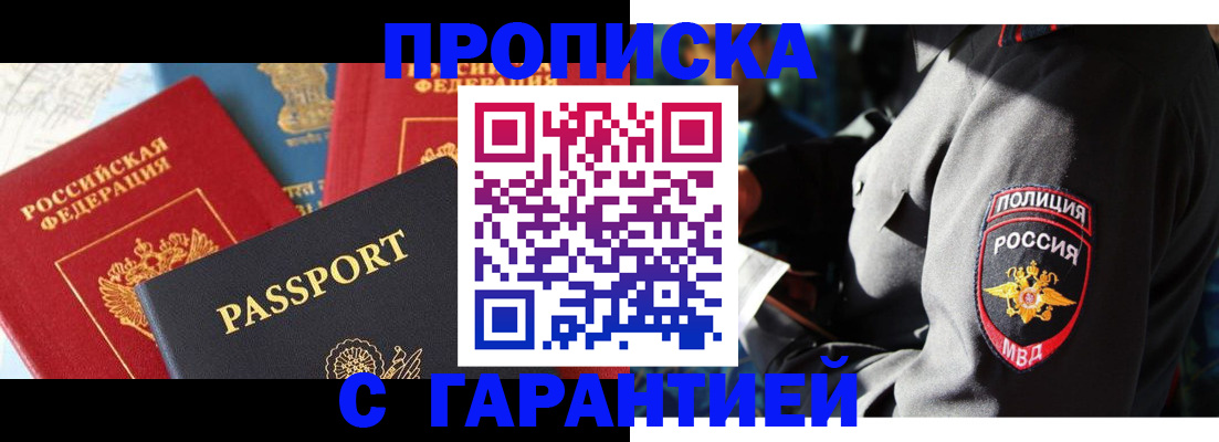 миграционный учет в Пестово
