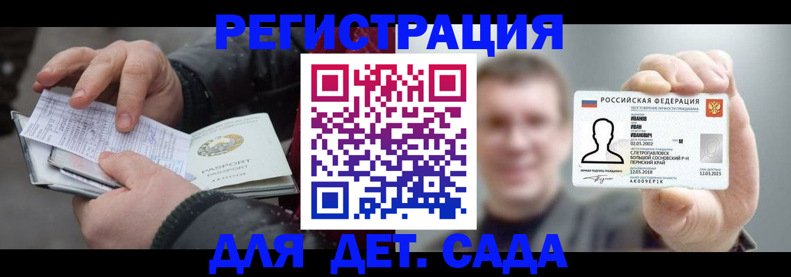 миграционный учет в Пестово